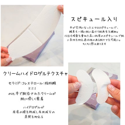 RTXペプチショットネックパッチ/Dr.G/シートマスク・パックを使ったクチコミ(3枚目)