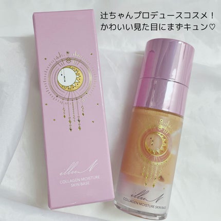 コラーゲンモイスチャースキンベース/illuN/化粧下地を使ったクチコミ(2枚目)