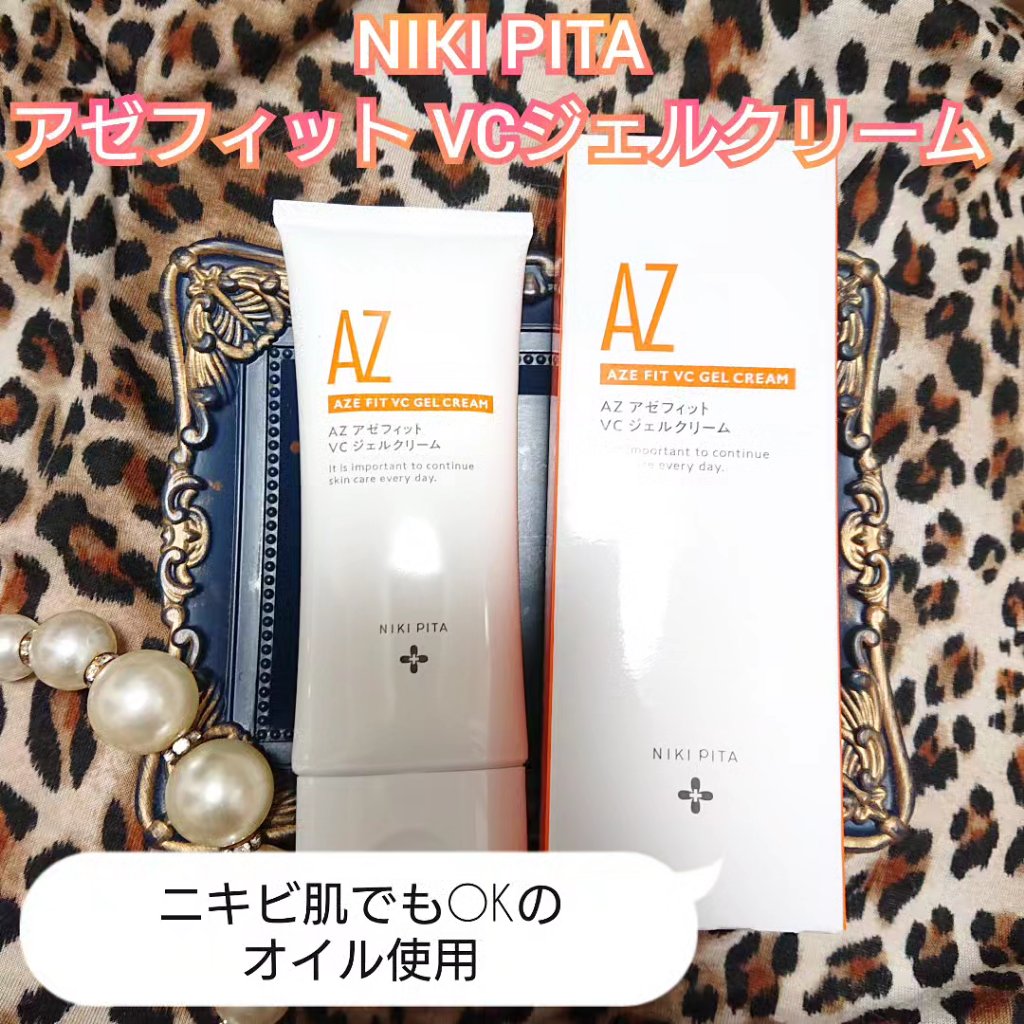 アゼフィット VC ジェルクリーム/NIKI PITA/フェイスクリームを使ったクチコミ（1枚目）