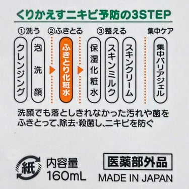 オードムーゲ 薬用ローション（ふきとり化粧水） 500ml/オードムーゲ/拭き取り化粧水の画像