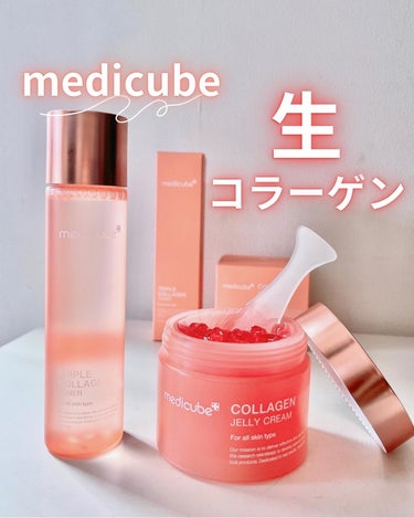 ぷるんぷるんの生コラーゲンゼリー
✔️medicube 
コラーゲンジェルクリーム

フレッシュな超低分子コラーゲンをそのまま凍結乾燥した、コラーゲン成分たっぷりの高密度ジェルクリームです｡:+* ﾟ
