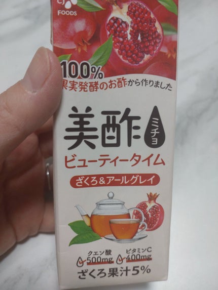 美酢 ビューティータイム ざくろ&アールグレイ/美酢(ミチョ)/その他飲むお酢を使ったクチコミ(1枚目)