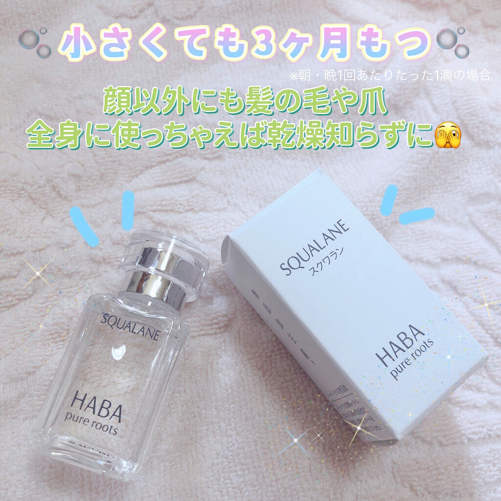 今回紹介するのはハーバーさんから
高品位「スクワラン」🌷

ハーバーで人気のオイル

オイルはベタベタするイメージで苦手でしたが
使ってみてオイルのイメージが変わりました🫣

ベタベタせずに肌に馴染んでいく感じ🫠
今はちふれの化粧水、