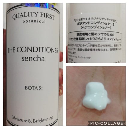ボタアンド ザ シャンプー <sencha>/クオリティファースト/市販シャンプーを使ったクチコミ(3枚目)