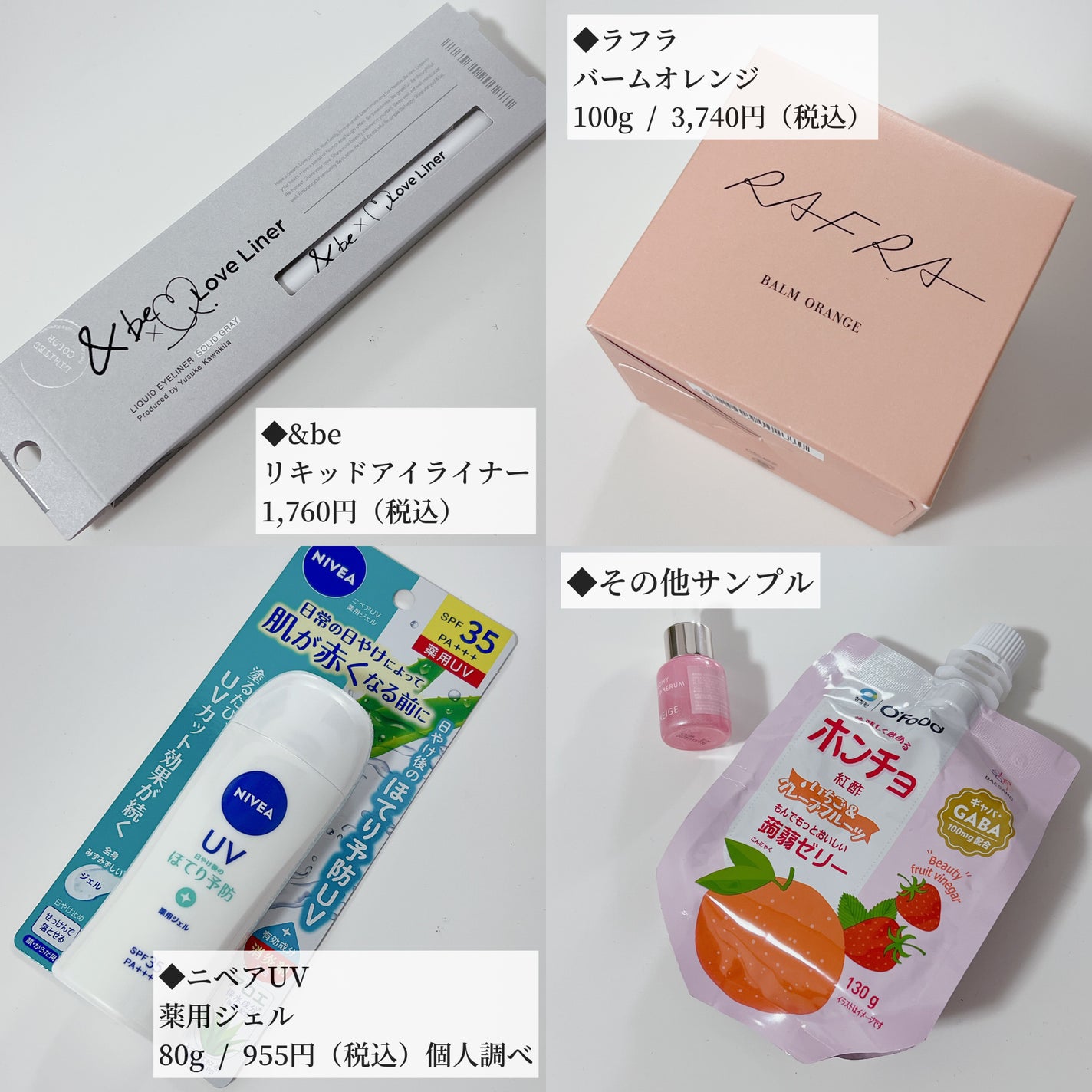 RAXY/Rakuten/その他を使ったクチコミ(3枚目)