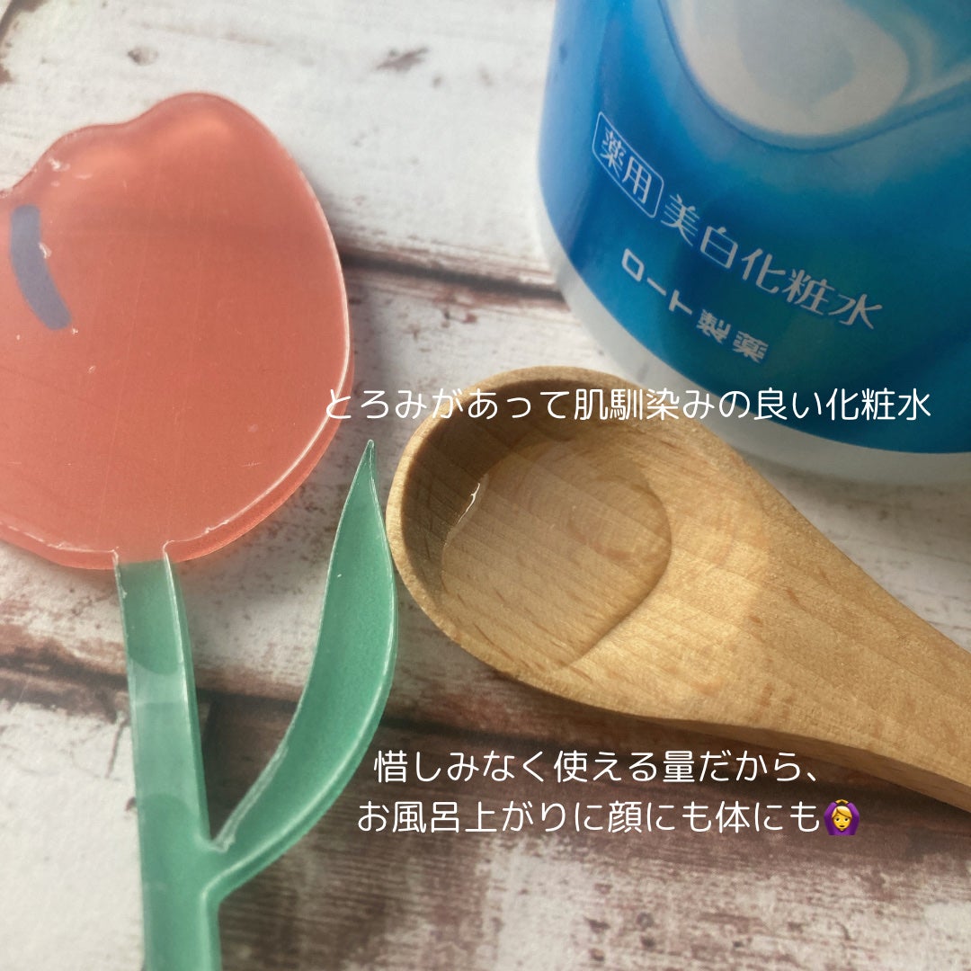 白潤薬用美白化粧水/肌ラボ/化粧水を使ったクチコミ(2枚目)