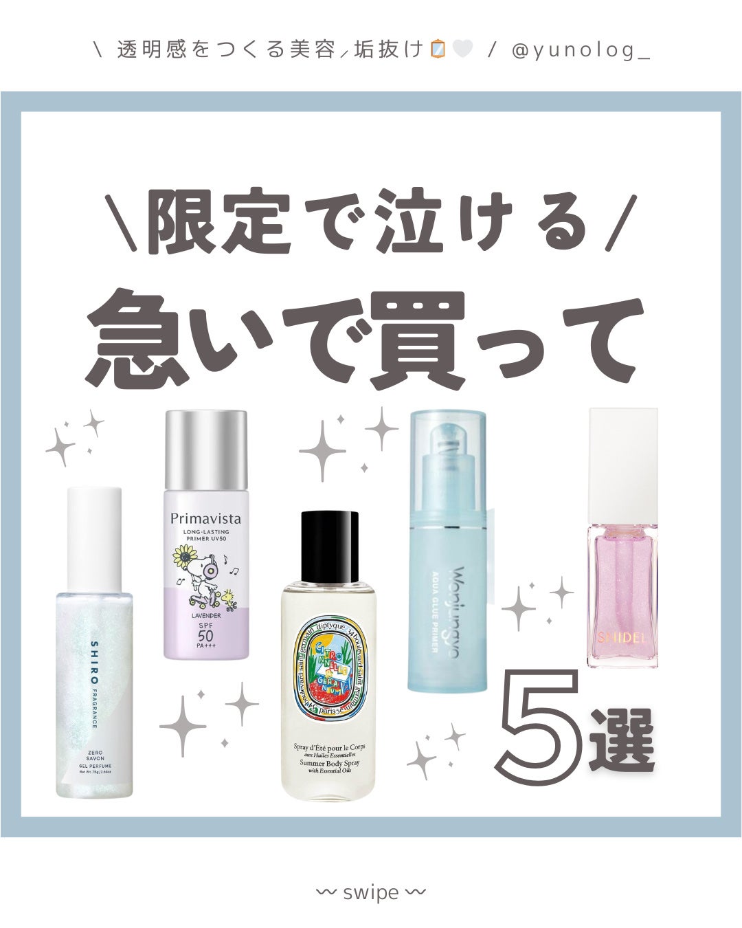 サマーボディスプレー/diptyque/ボディグッズを使ったクチコミ(1枚目)