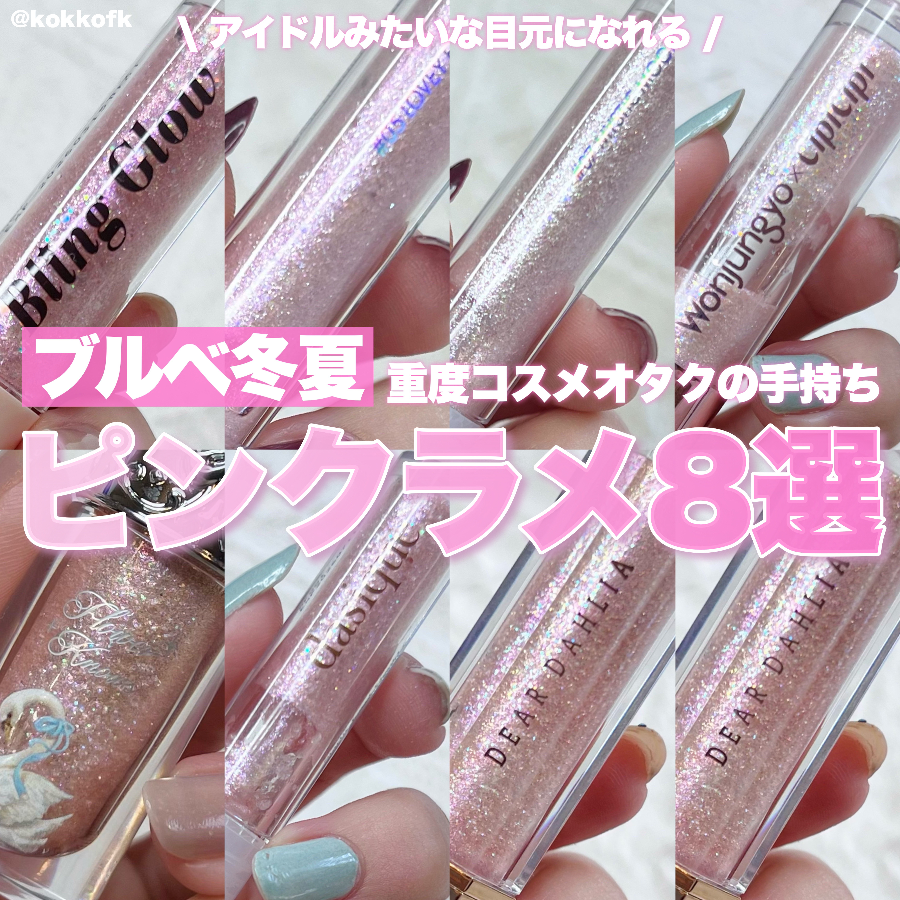 パラダイス シャイン アイ シークイン/DEAR DAHLIA/リキッドアイシャドウを使ったクチコミ（1枚目）