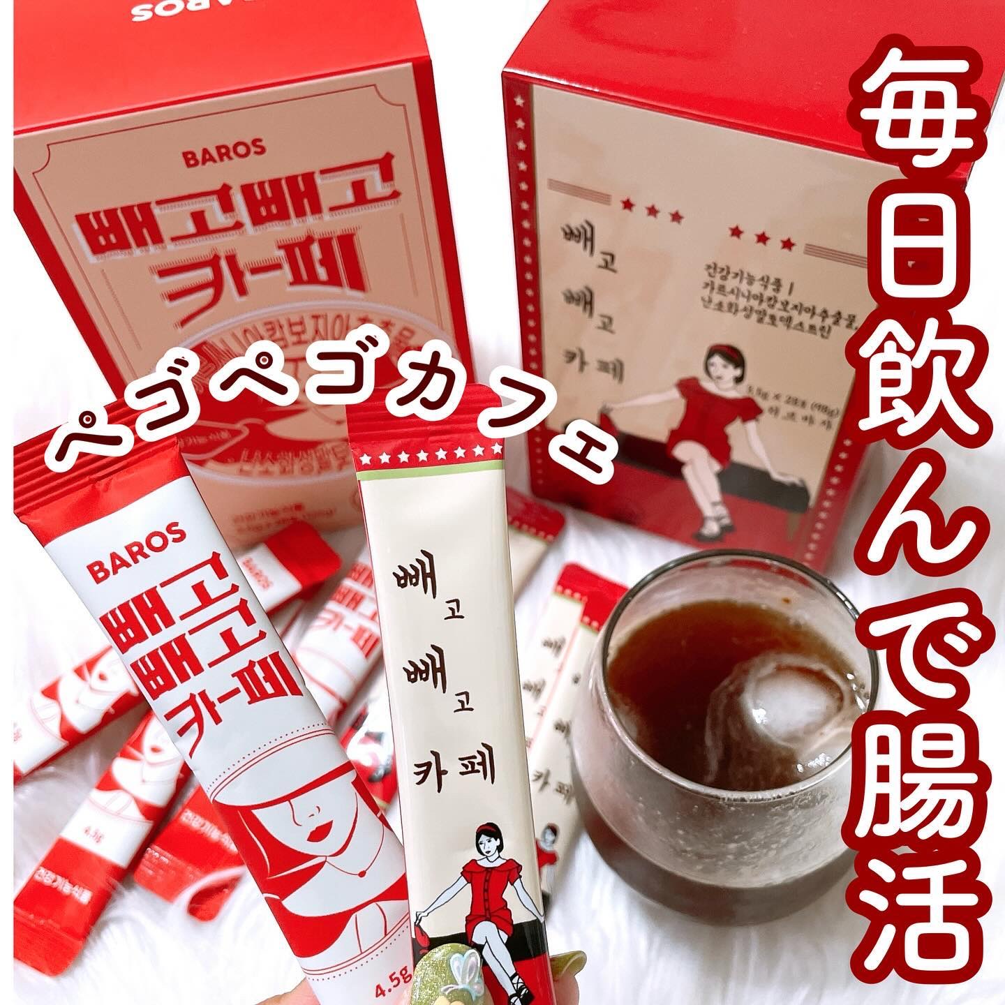 ペゴペゴカフェ/baros/ドリンクを使ったクチコミ（1枚目）