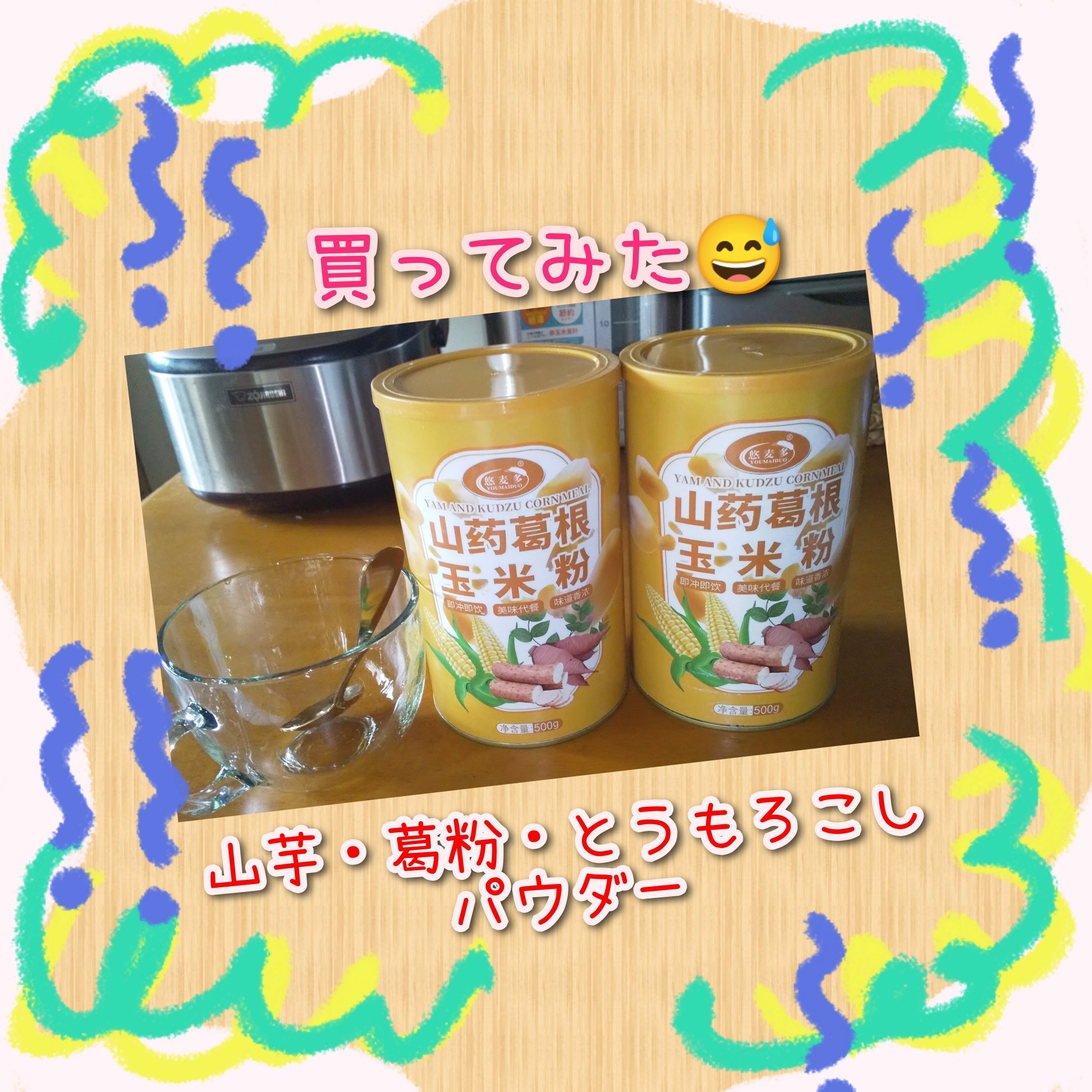 を使ったクチコミ（1枚目）