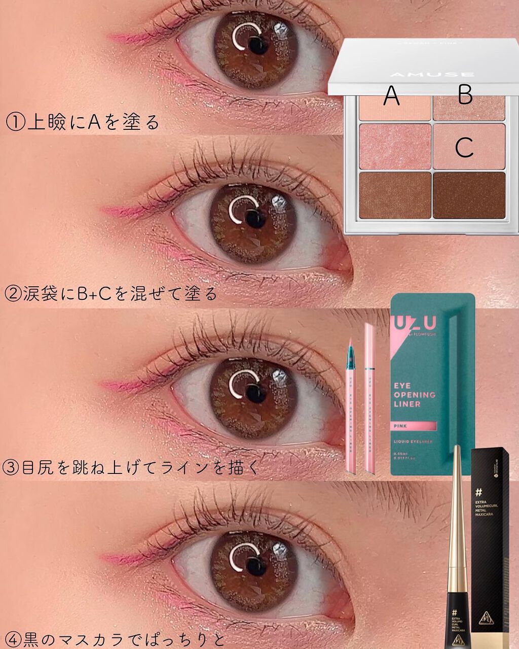 EYE OPENING LINER/UZU BY FLOWFUSHI/リキッドアイライナーを使ったクチコミ(3枚目)