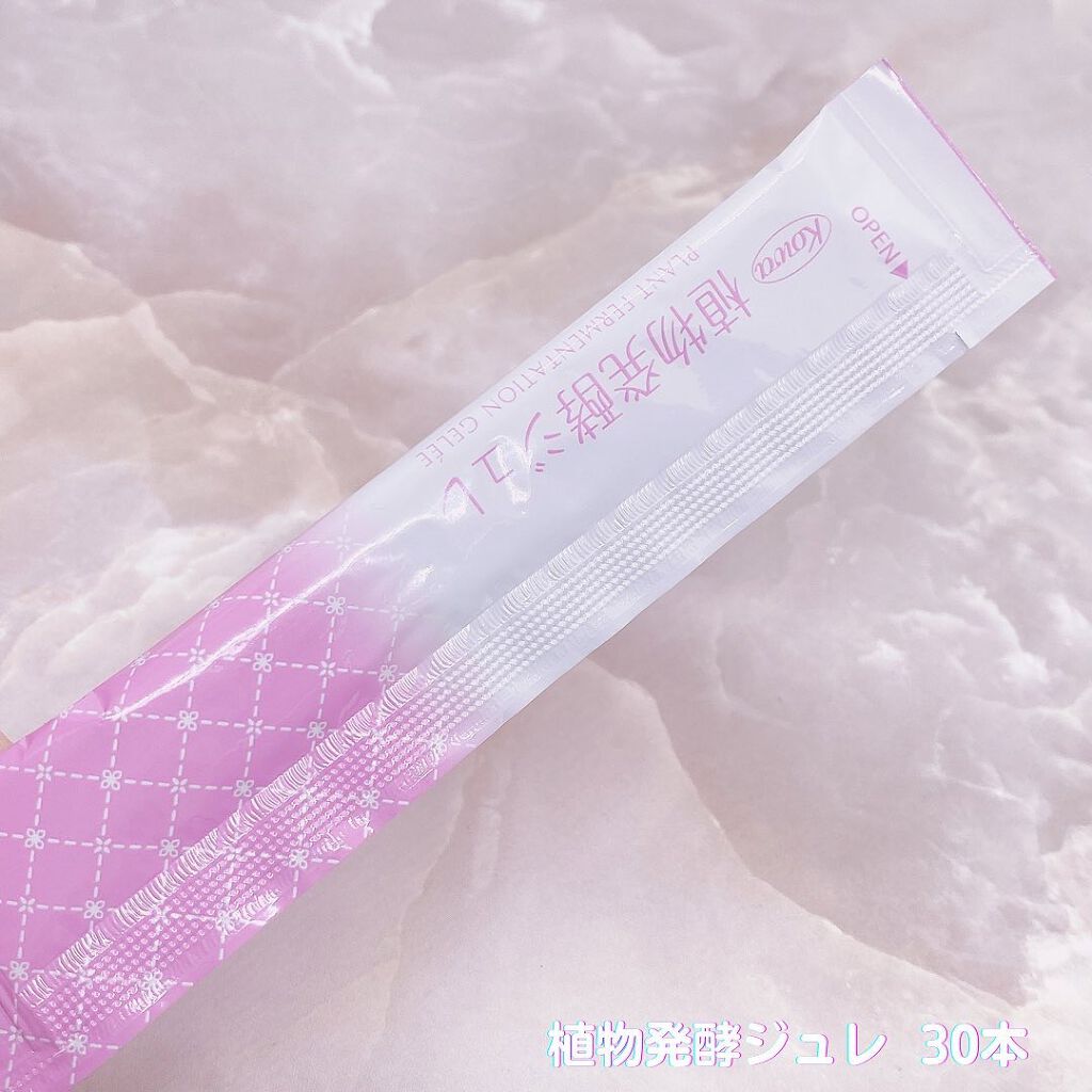 てぃ⋈コスメlover on LIPS 「.⋆⸜野菜不足の方に✨手軽に始めれるジュレ⸝⋆ ❤︎︎****..」(3枚目)