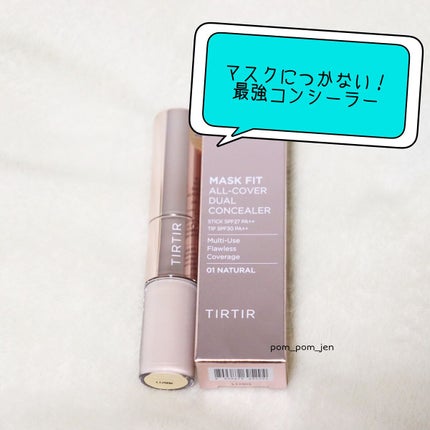 マスクフィットオールカバーデュアルコンシーラー/TIRTIR(ティルティル)/コンシーラーを使ったクチコミ(1枚目)