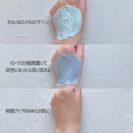 トランスフォーミングクレイパック/CERAMINE/洗い流すパック・マスクを使ったクチコミ(5枚目)