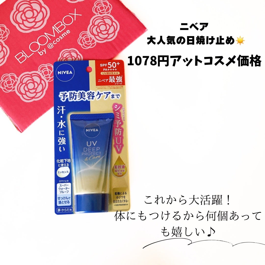 ブルーム ボックス/BLOOMBOX/その他を使ったクチコミ(3枚目)