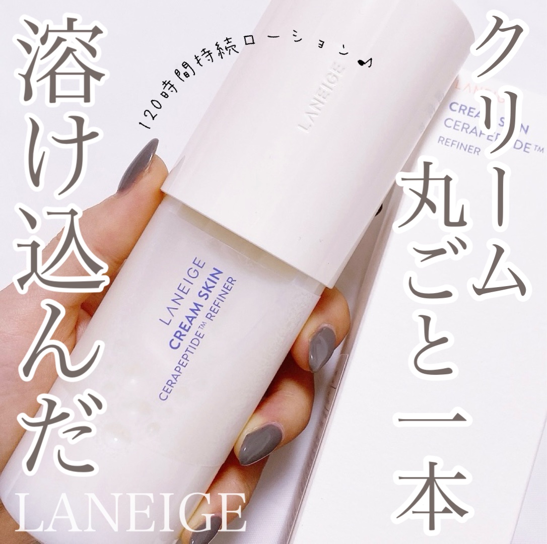 クリームスキン ローション/LANEIGE/化粧水を使ったクチコミ（1枚目）