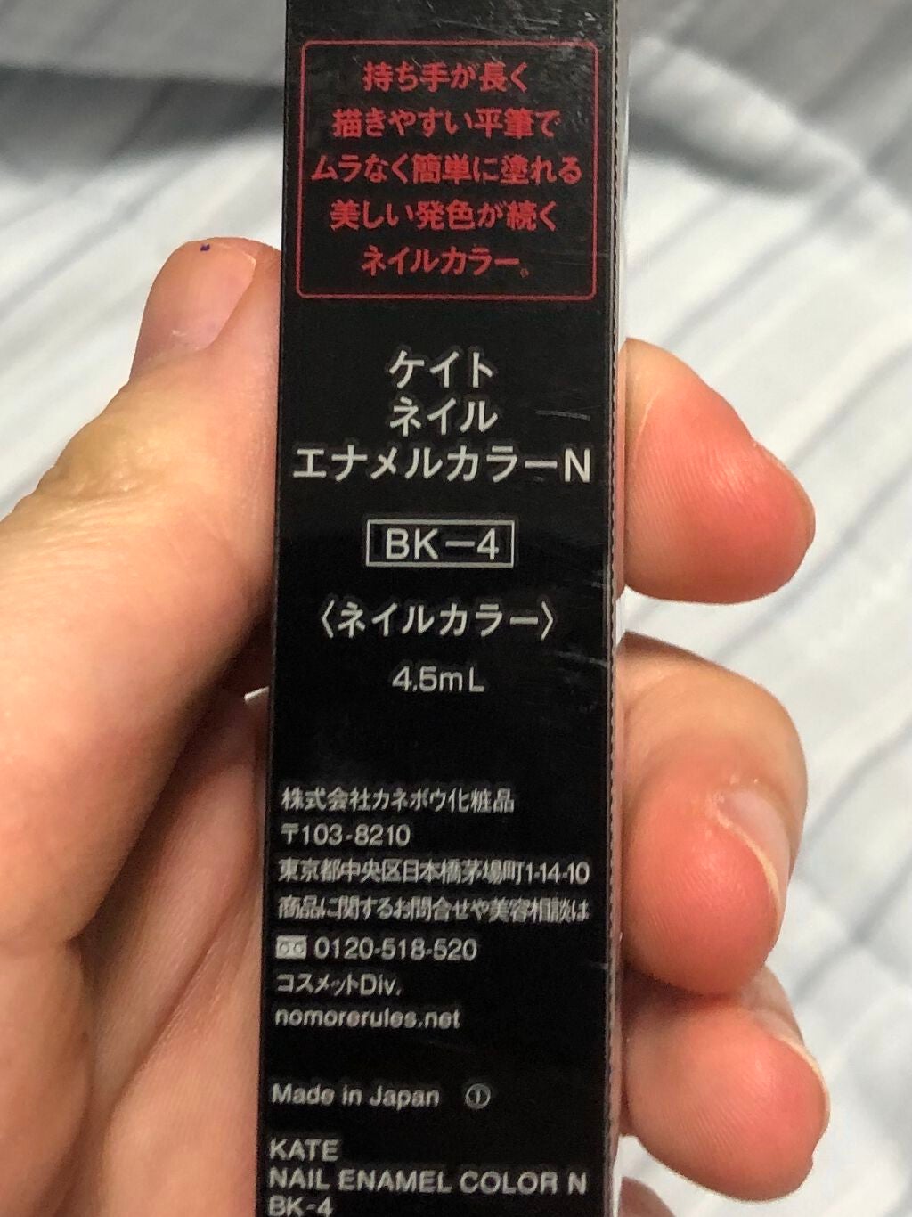 ネイルエナメルカラーN/KATE/マニキュアを使ったクチコミ(2枚目)