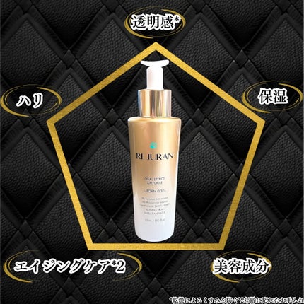 REJURAN デュアル エフェクト アンプル 30mL/REJURAN COSMETICS/美容液を使ったクチコミ(4枚目)