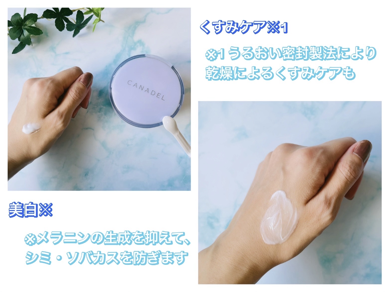 プレミアホワイト オールインワン/CANADEL/オールインワン化粧品を使ったクチコミ（3枚目）