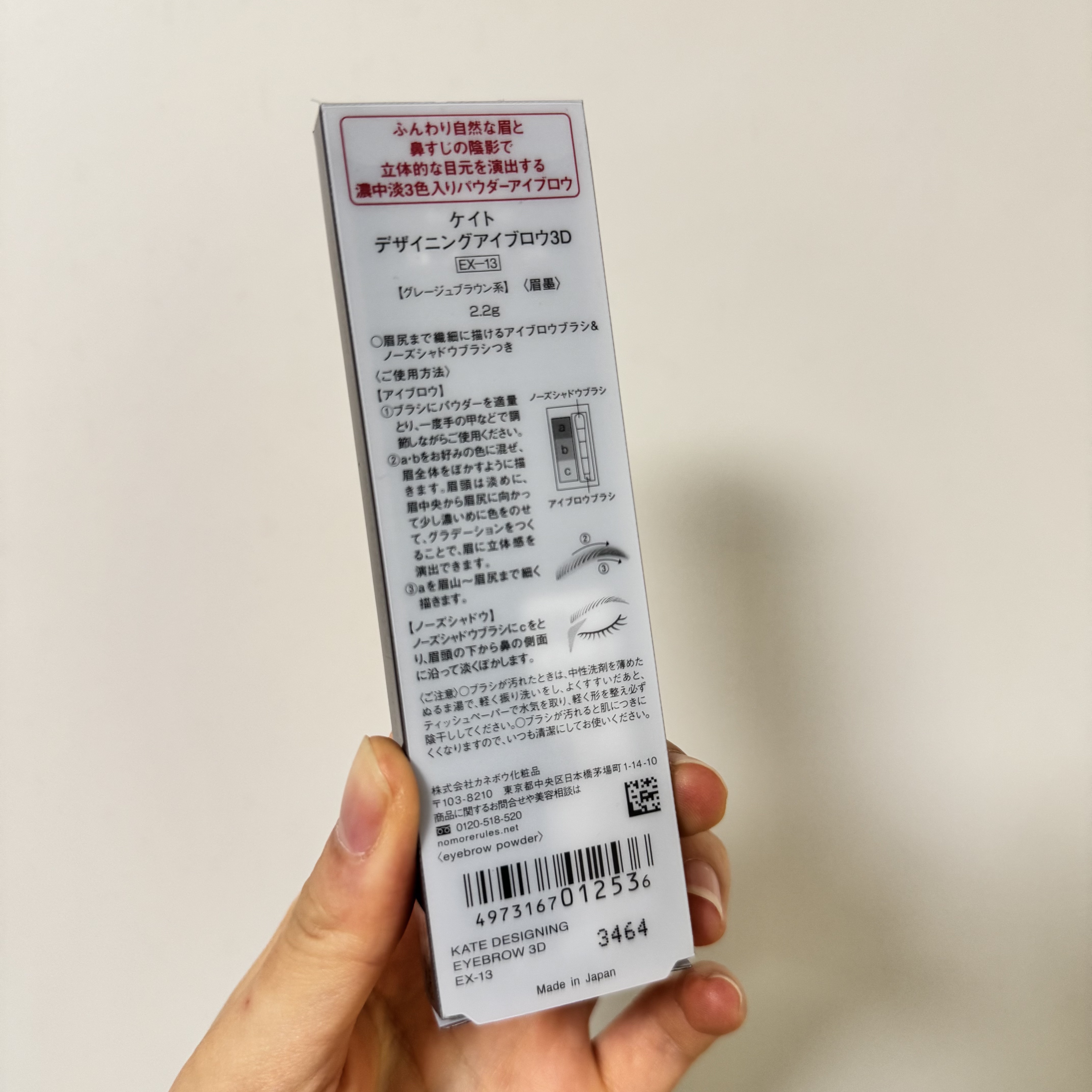 ケイト デザイニングアイブロウ3D EX-13 グレージュブラウン系(本体)/KATE/パウダーアイブロウを使ったクチコミ（2枚目）