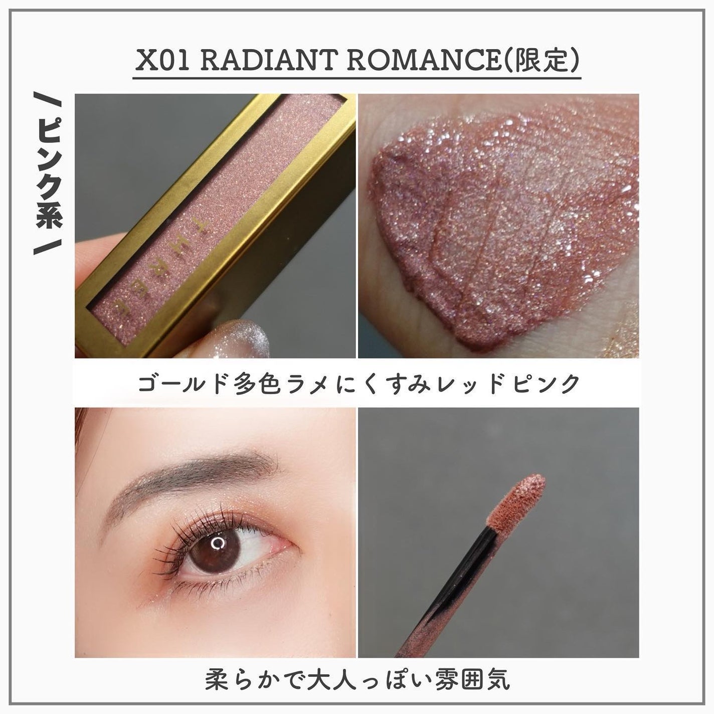 THREE ユナイテッドフルイドアイカラー/THREE/リキッドアイシャドウを使ったクチコミ(4枚目)