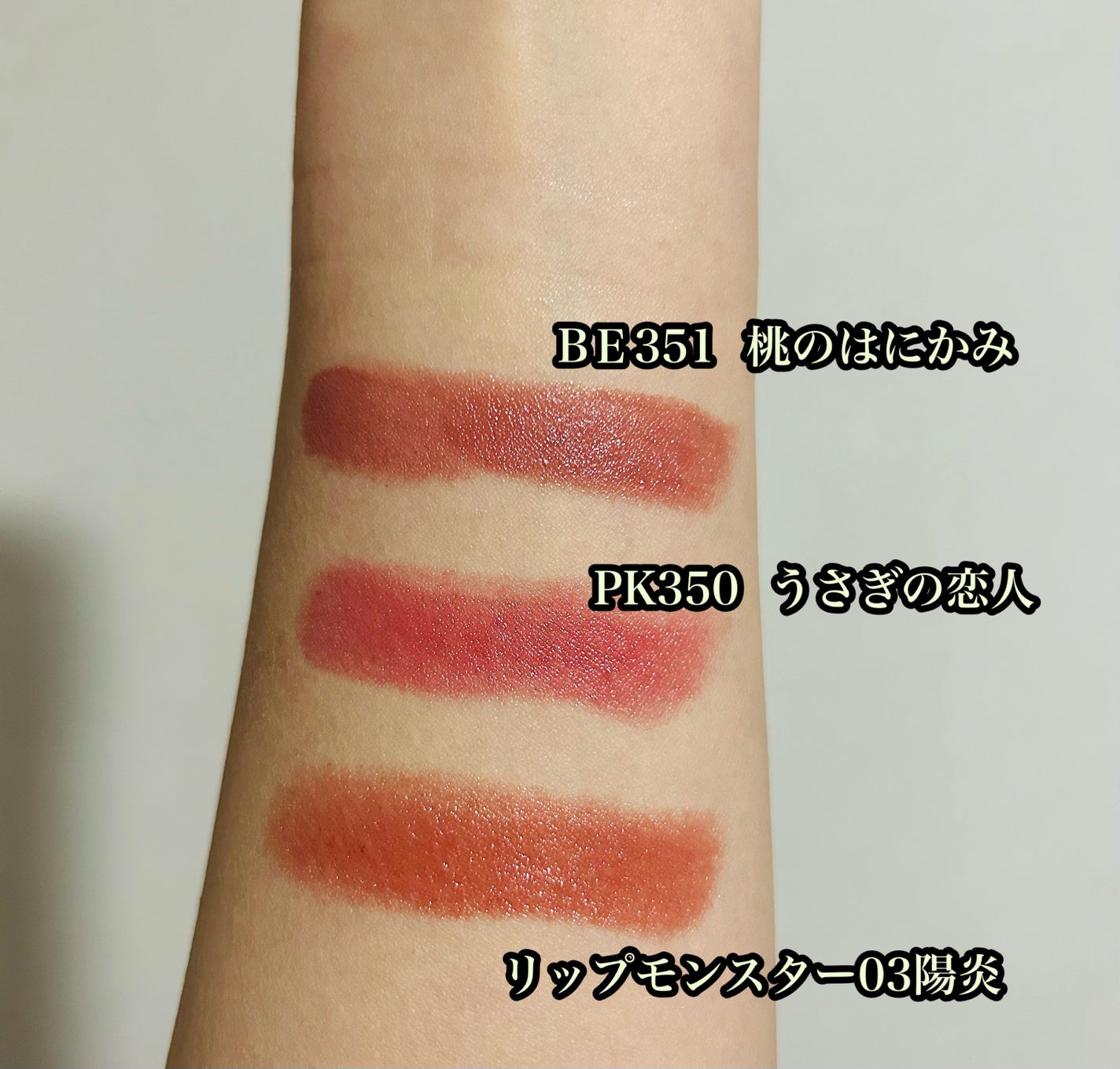 ネンマクフェイク ルージュ/Visée/口紅を使ったクチコミ(3枚目)