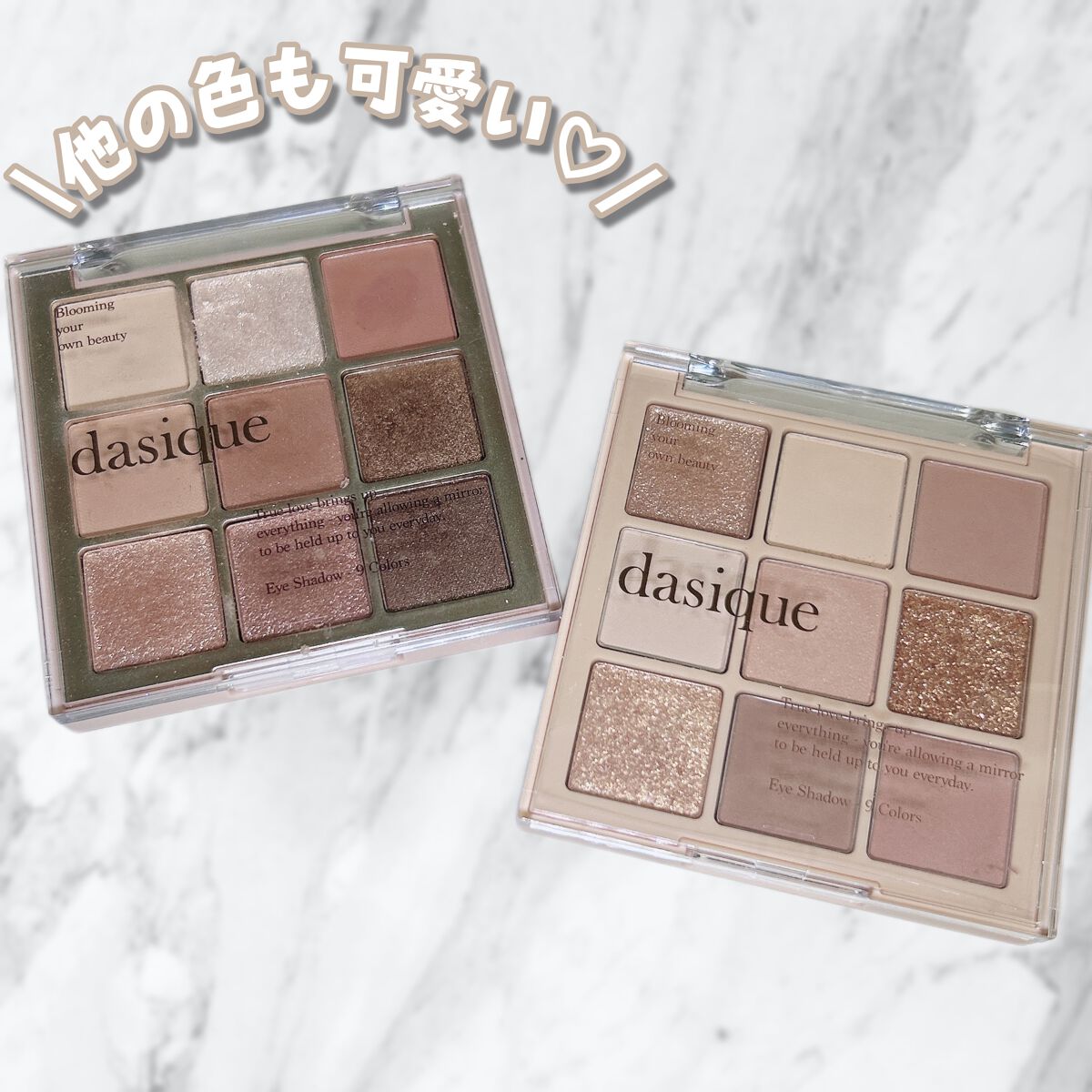 シャドウパレット/dasique/アイシャドウパレットを使ったクチコミ（3枚目）