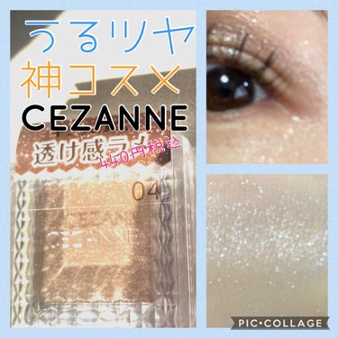 シングルカラーアイシャドウ/CEZANNE/シングルアイシャドウを使ったクチコミ（1枚目）