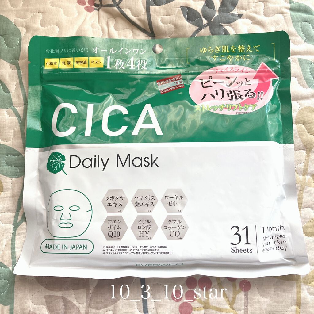 エントリー最大P14倍以上 インノイルマスク26枚 | www.chezmoiny.com