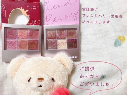 オーラクリエイション/BLEND BERRY/アイシャドウパレットを使ったクチコミ(5枚目)