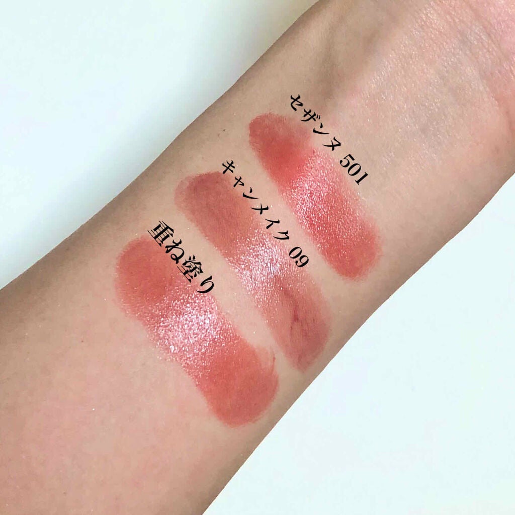 ステイオンバームルージュ/キャンメイク/口紅を使ったクチコミ(4枚目)