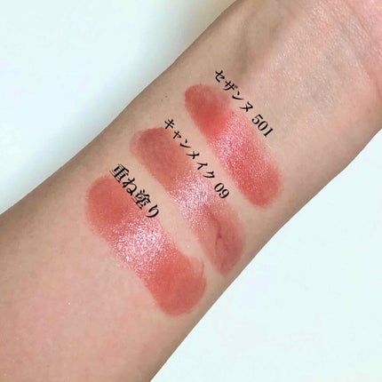 ステイオンバームルージュ/キャンメイク/口紅を使ったクチコミ(4枚目)