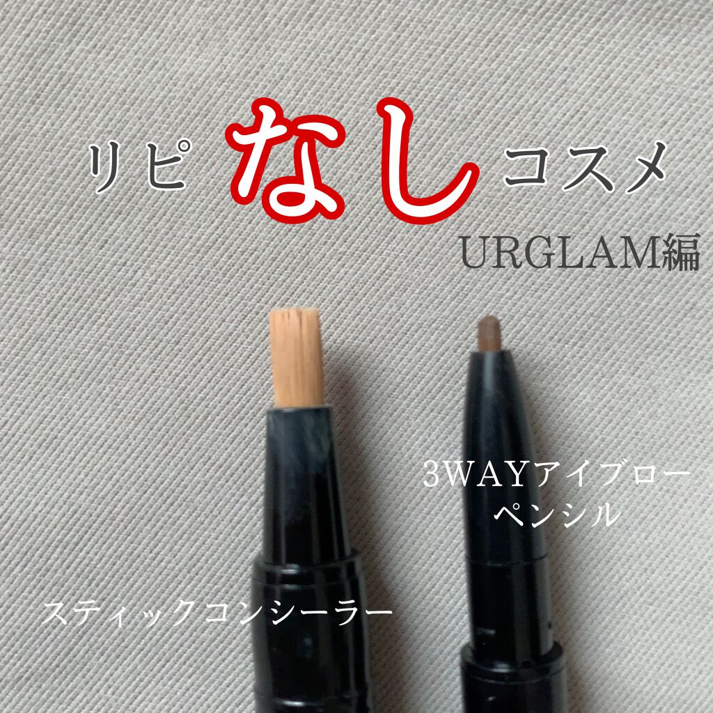 UR GLAM　COVER＆HIGHLIGHT CONCEALER/U R GLAM/リキッドコンシーラーを使ったクチコミ（1枚目）