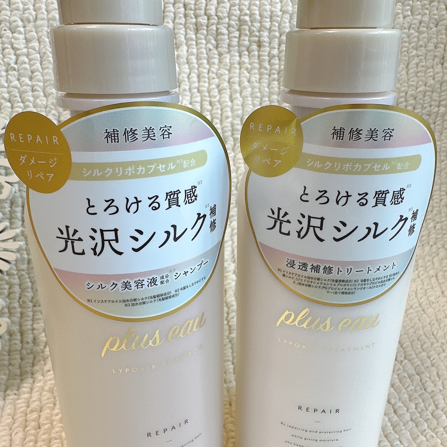 リポアシャンプー/リポアトリートメント/plus eau/市販シャンプーを使ったクチコミ（2枚目）