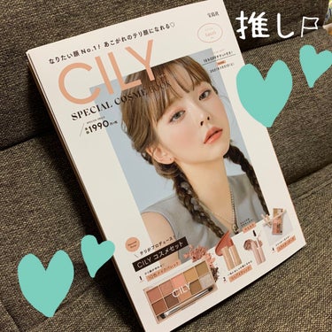 🎀テリちゃんのプロデュースした
コスメブランド🧡🧡【CILY】🧡🧡
のコスメ付きBookをGetしました🥺📚✨

価格
💸　¥2189（税込）💸


付録の内容

●10色メイクパレット🎨
アイシャドウ