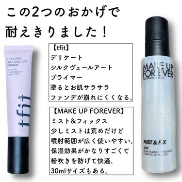 ミスト＆フィックス 100ml/MAKE UP FOR EVER/ミスト状化粧水を使ったクチコミ（2枚目）