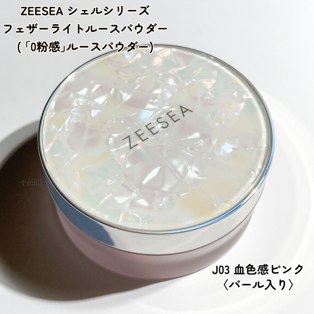 ZEESEA 「ゼロ」粉感皮脂コントロールルースパウダー/ZEESEA/ルースパウダーを使ったクチコミ(2枚目)