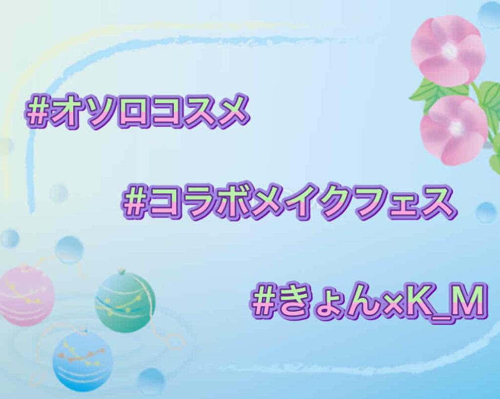 ジューシーラスティングティント/rom&nd/リップティントを使ったクチコミ（1枚目）