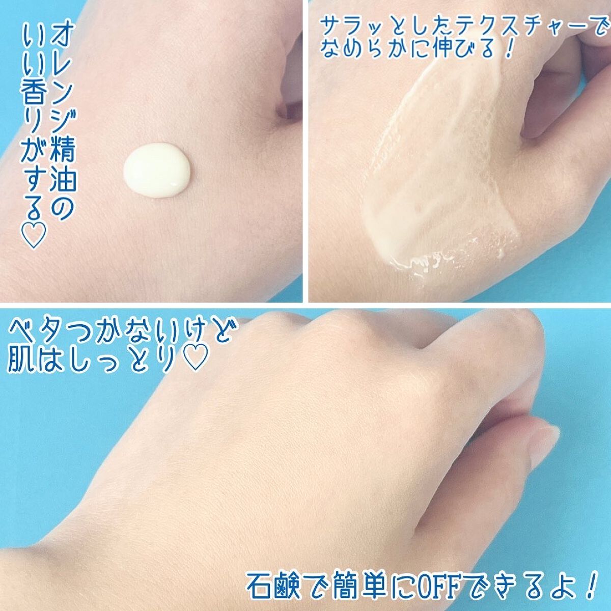 うるおす UV セラム M/紫外線予報/日焼け止めミルクを使ったクチコミ(4枚目)