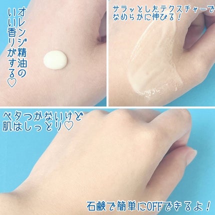 うるおす UV セラム M/紫外線予報/日焼け止めミルクを使ったクチコミ(4枚目)