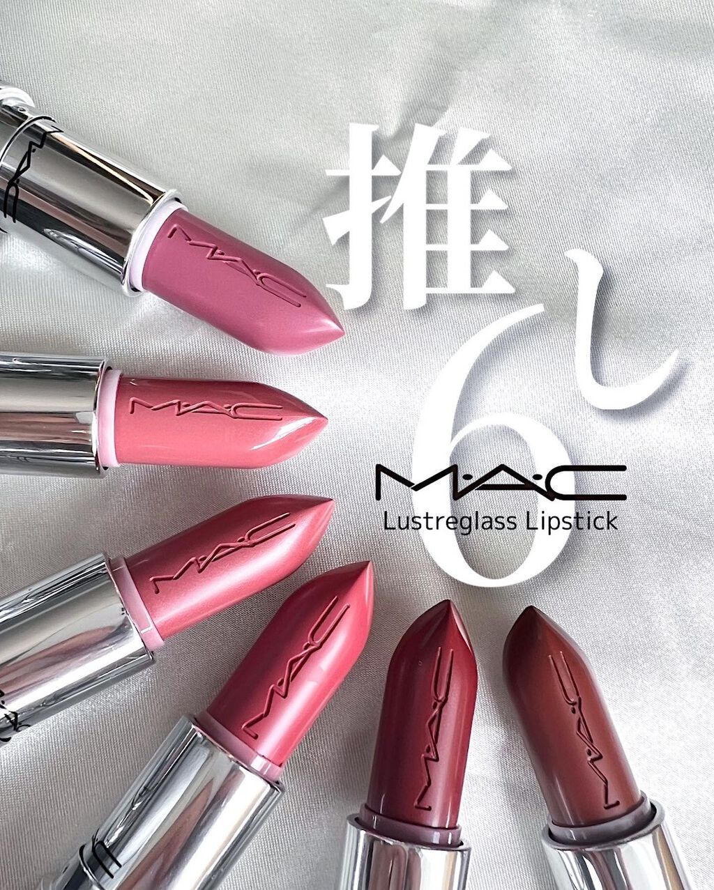 ラスターガラス リップスティック/M・A・C/口紅を使ったクチコミ(1枚目)