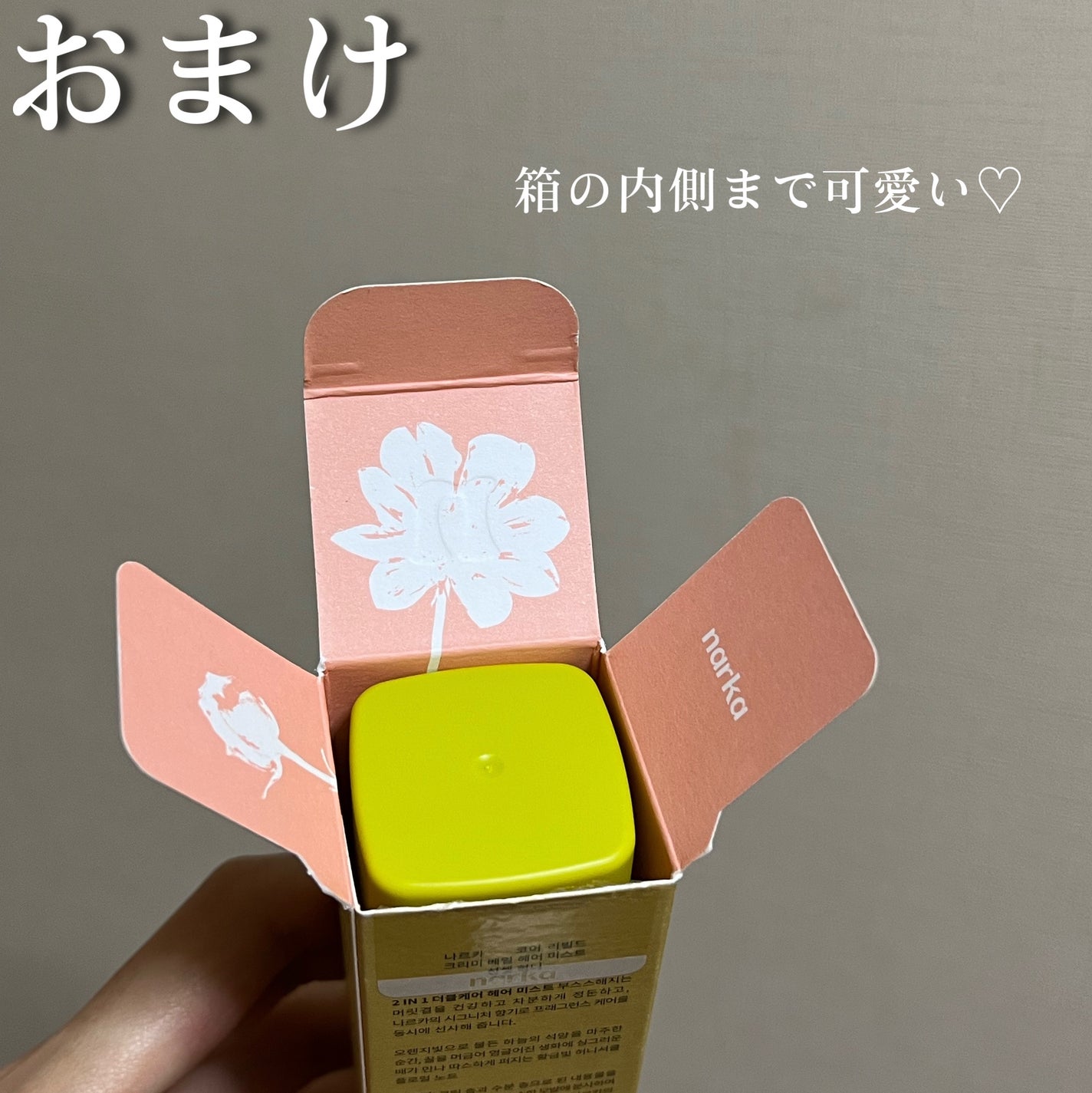 クリーミーベールヘアミスト サンセットハニー/narka/ヘアミストを使ったクチコミ(5枚目)