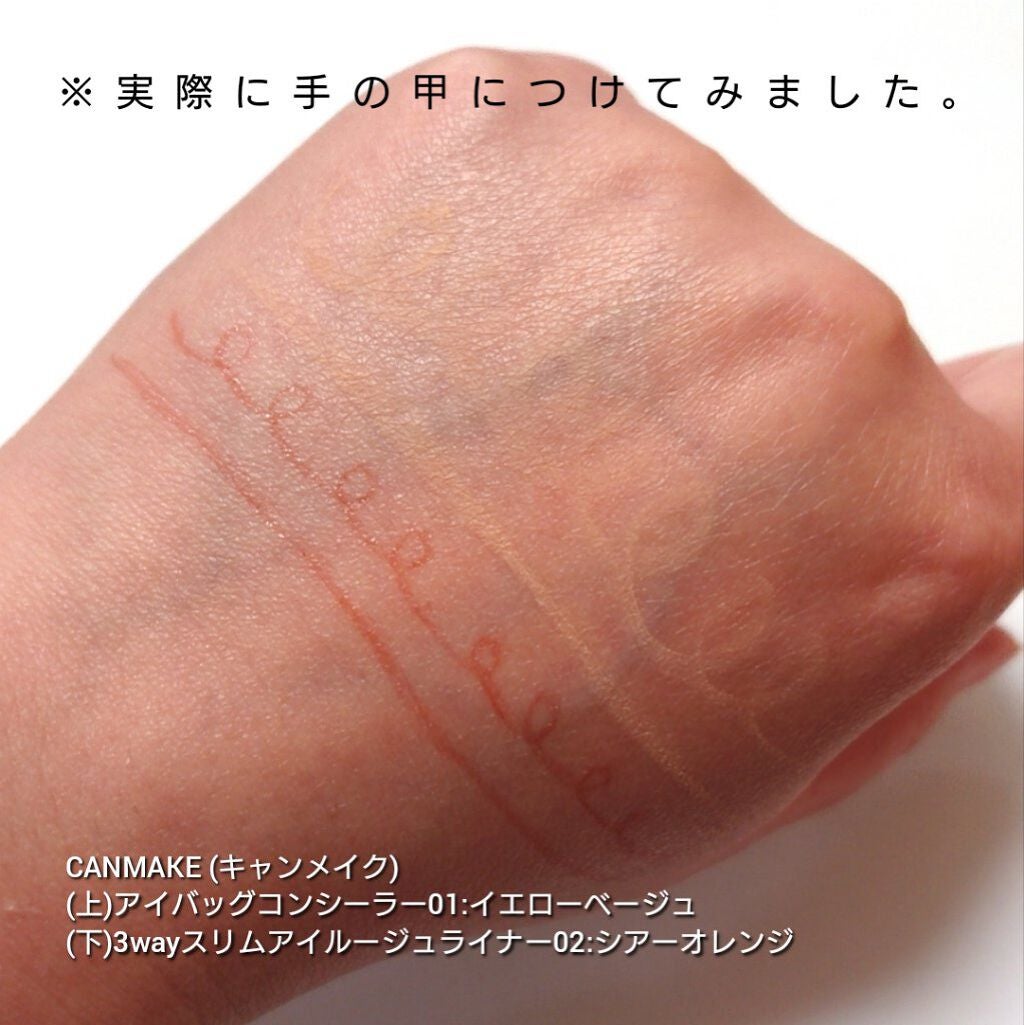 3wayスリムアイルージュライナー/キャンメイク/リキッドアイライナーを使ったクチコミ(5枚目)