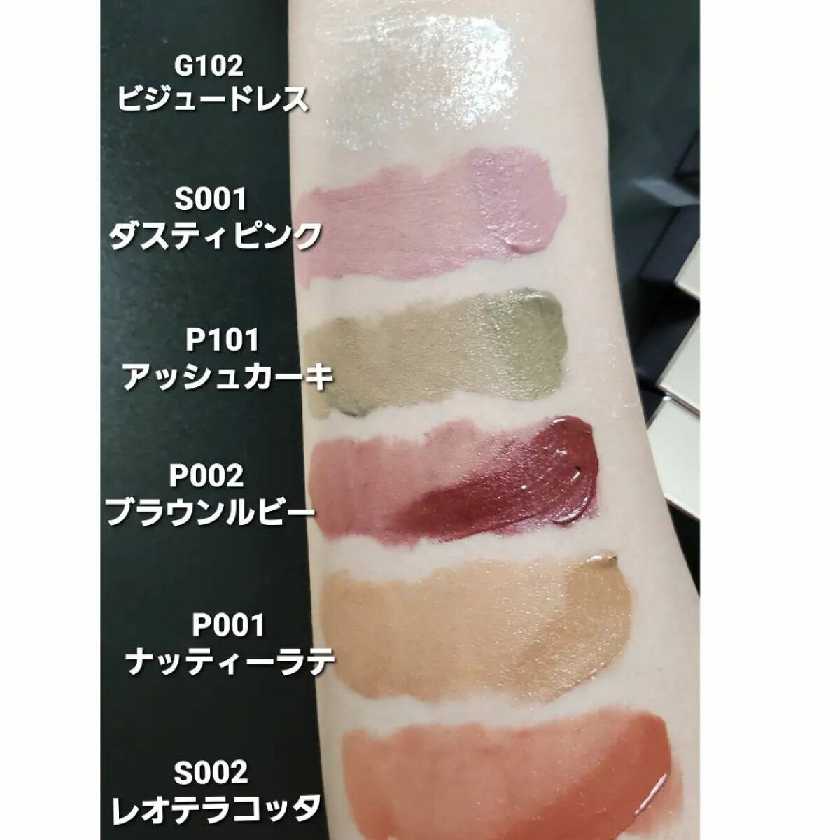 アミュチア セレクトタッチアイシャドウ/クラブ/リキッドアイシャドウを使ったクチコミ(2枚目)