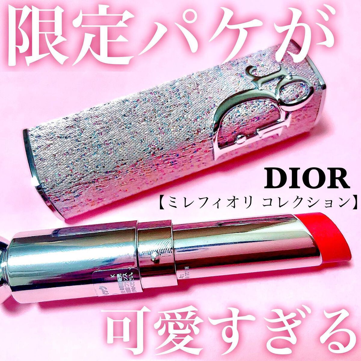 ディオール アディクト リップスティック/Dior/口紅を使ったクチコミ(1枚目)