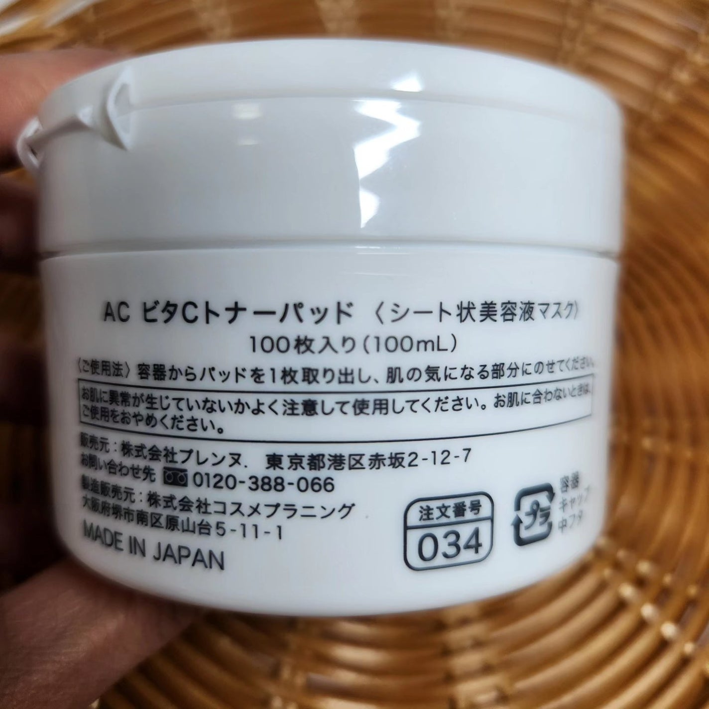 AC CICA ビタCトナーパッド/NIKI PITA/トナーパッドを使ったクチコミ(7枚目)