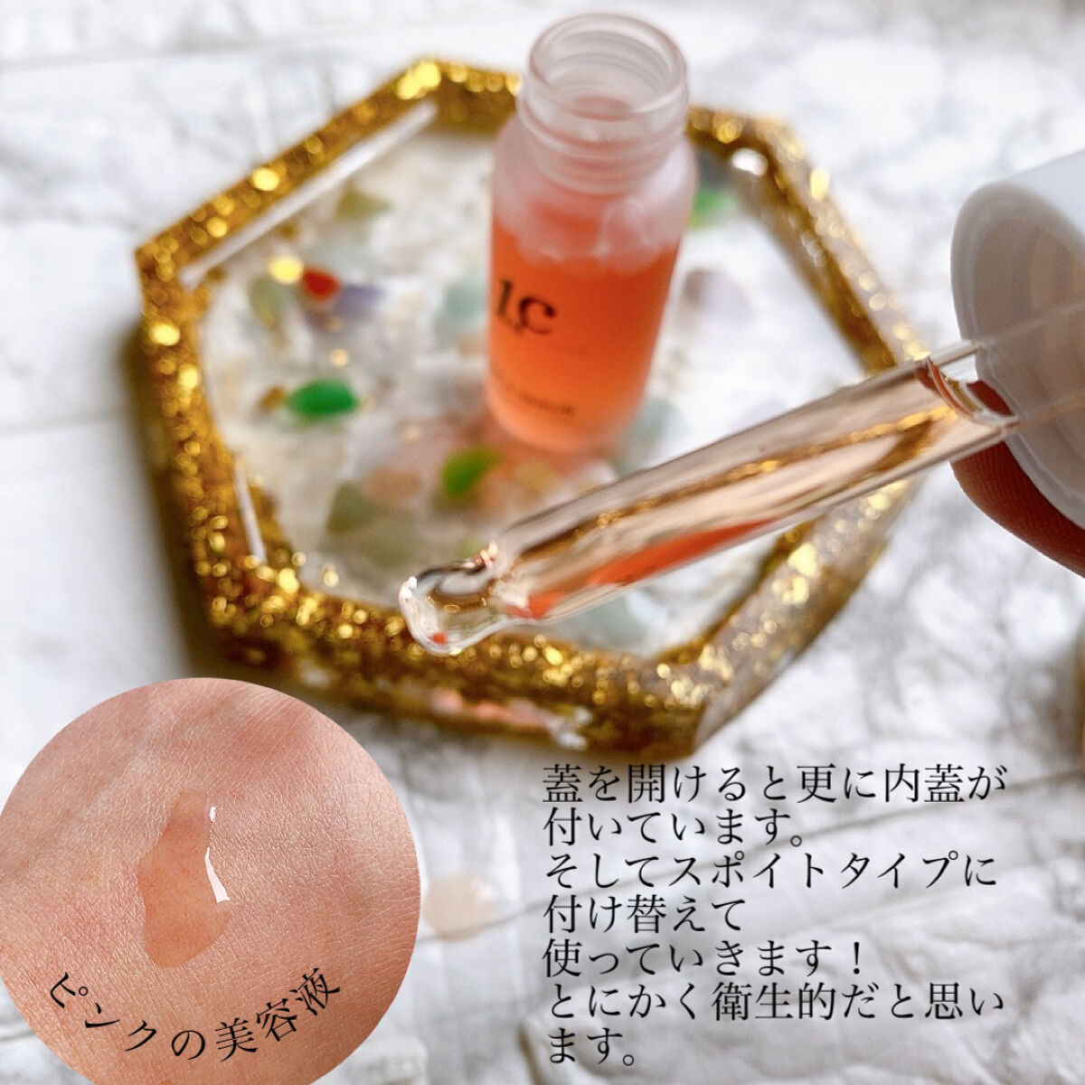 ファーストCピンクセラムピュアビタミンC15%/クリマレ バイ ディーホリック/美容液を使ったクチコミ（3枚目）