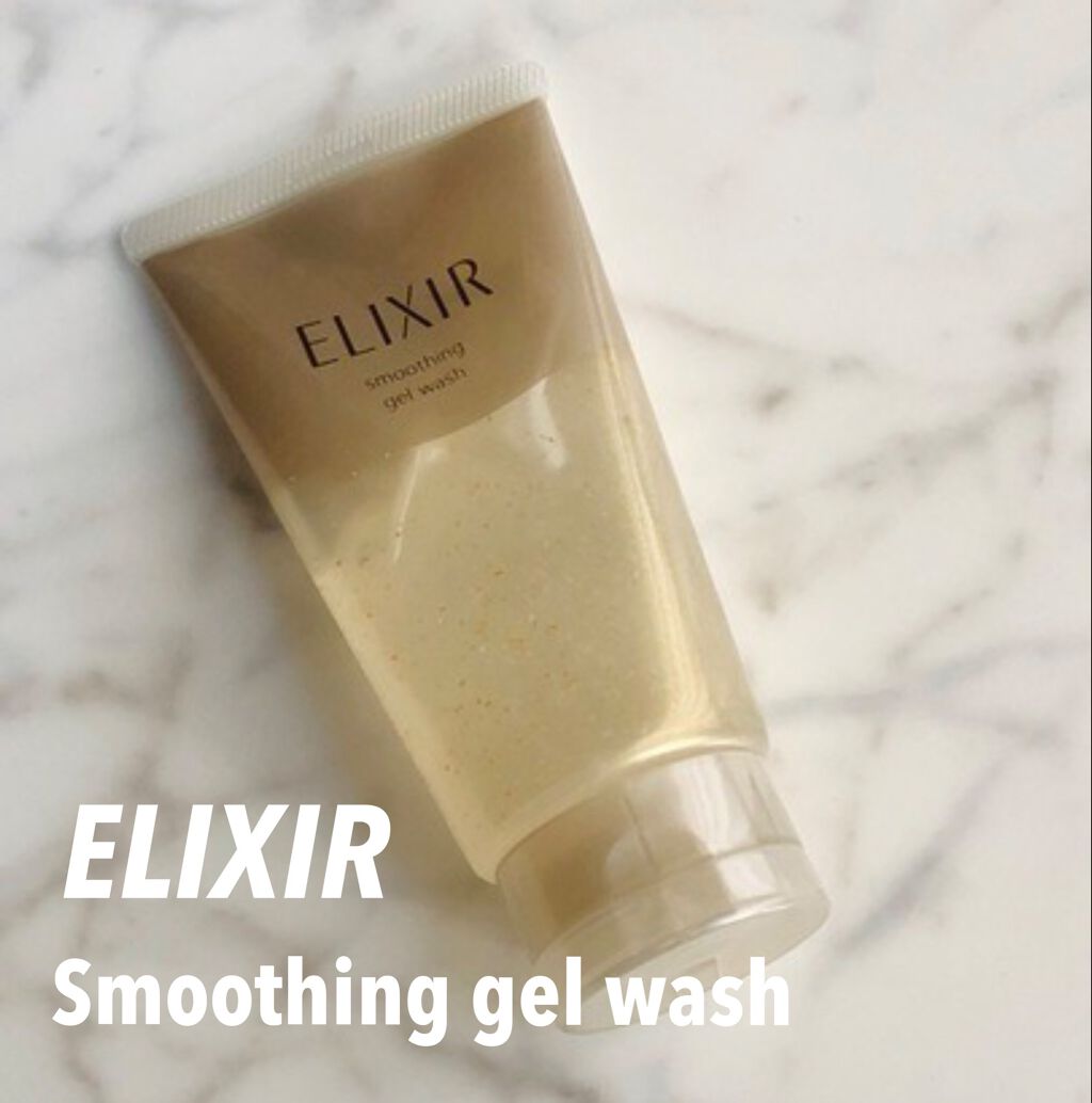 エリクシール シュペリエル スムースジェルウォッシュ/エリクシール/スクラブ・ゴマージュを使ったクチコミ(1枚目)