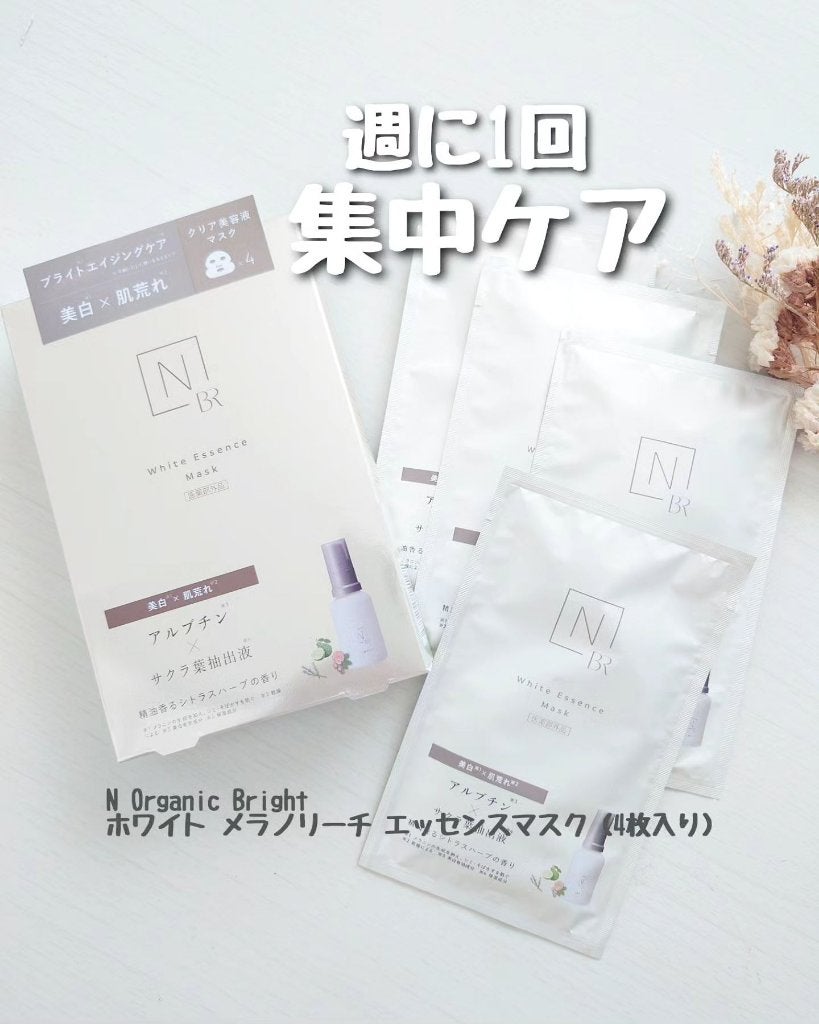 Bright ホワイト メラノリーチ エッセンス マスク/N organic/シートマスク・パックを使ったクチコミ(1枚目)