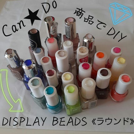 ディスプレイビーズ/キャンドゥ/ネイルチップ・パーツを使ったクチコミ(1枚目)